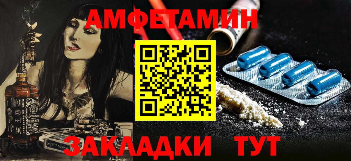 Лысьва  АМФЕТАМИН  Вход с VPN  Амфетамин Розовый 