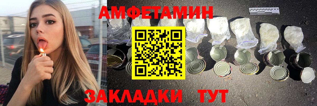 АМФЕТАМИН Premium Лысьва