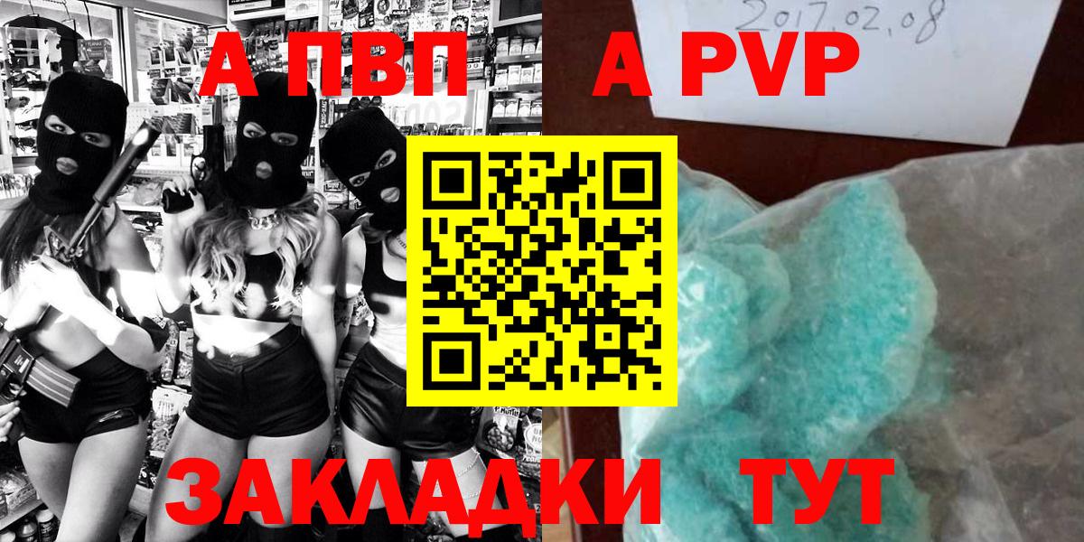 А ПВП СК Лысьва
