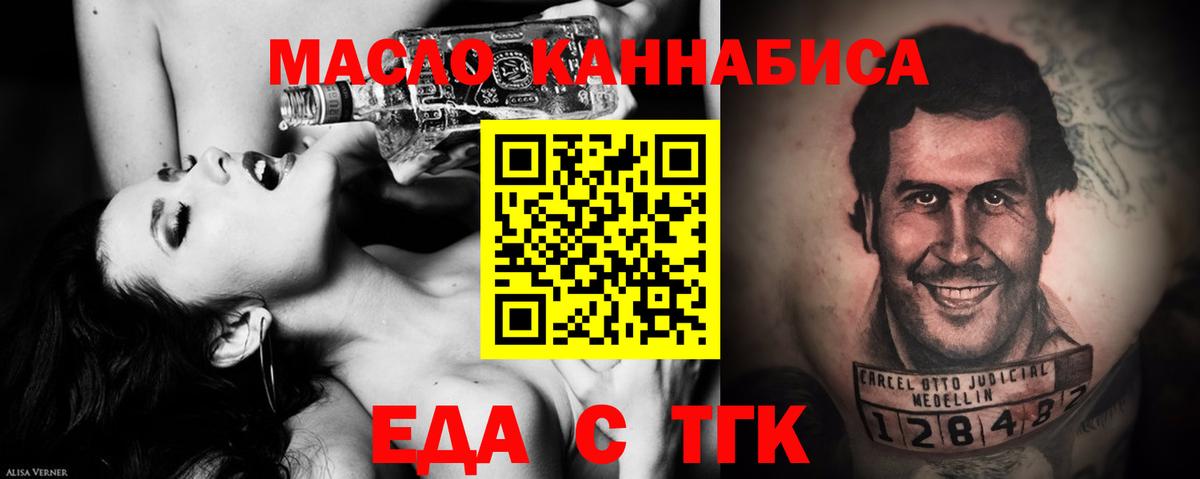 Лысьва  Печенье с ТГК конопля  Вход с VPN 