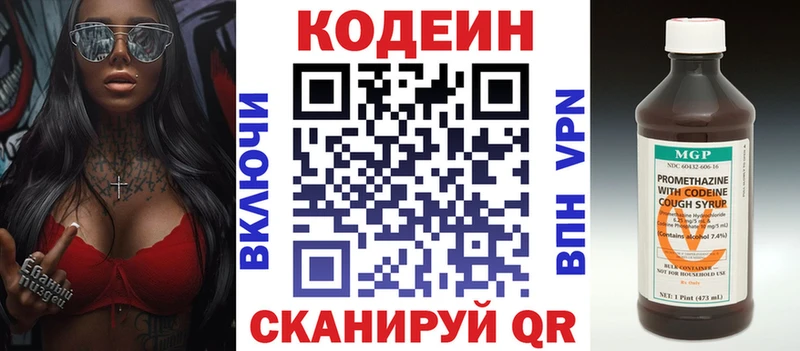 наркошоп  Лысьва  Кодеин напиток Lean (лин) 