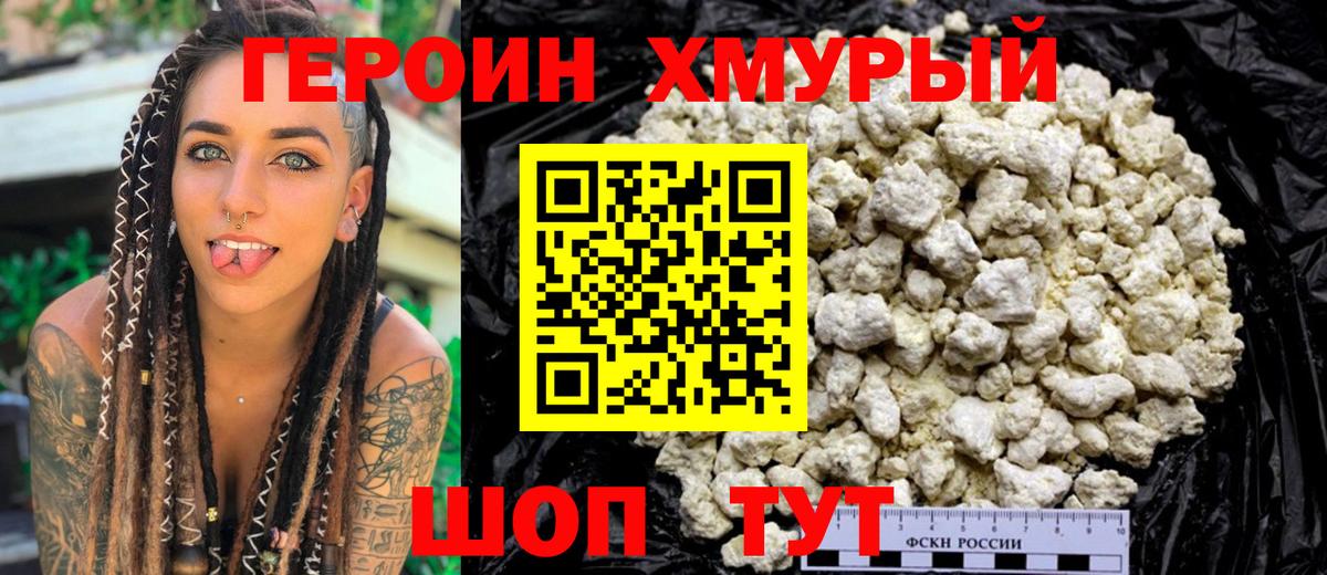 ГЕРОИН афганец  Вход с VPN  Лысьва 
