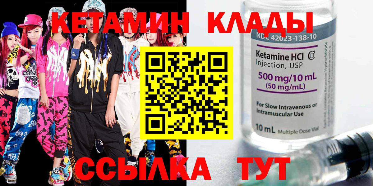 КЕТАМИН ketamine  Вход с VPN  Кетамин VHQ  Лысьва 