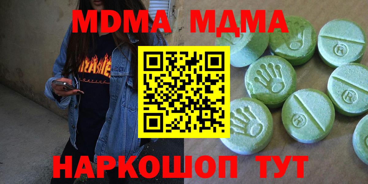 MDMA Molly Лысьва