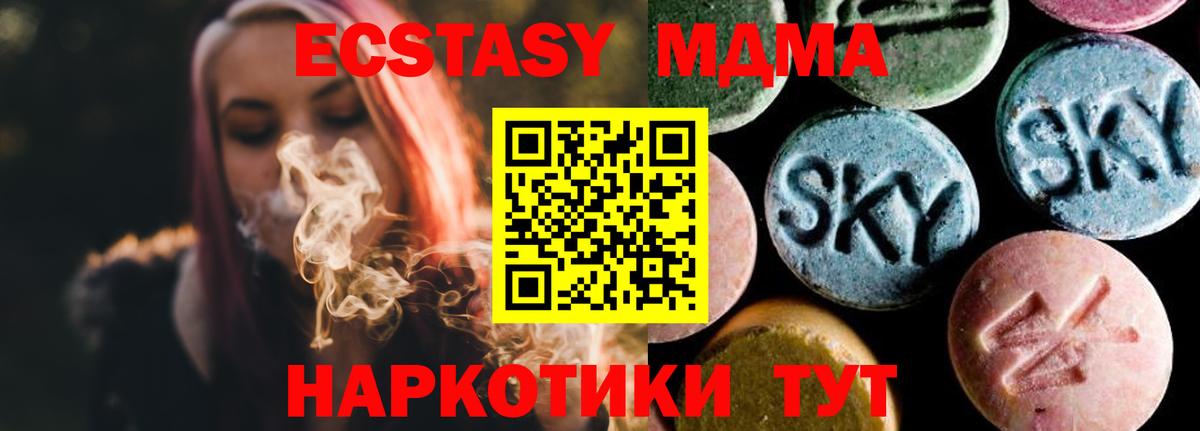 MDMA VHQ  МДМА  Лысьва  Вход с VPN 