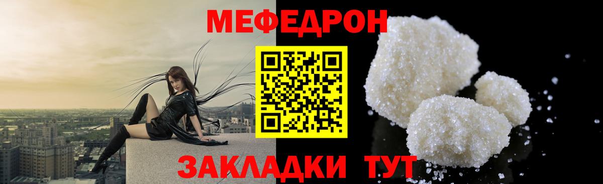 Меф мяу мяу мука Лысьва
