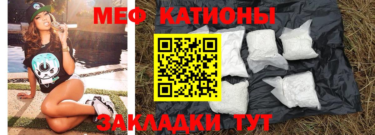 МЕФ  Меф 4 MMC  Лысьва  Вход с VPN  МЯУ-МЯУ mephedrone  Меф 