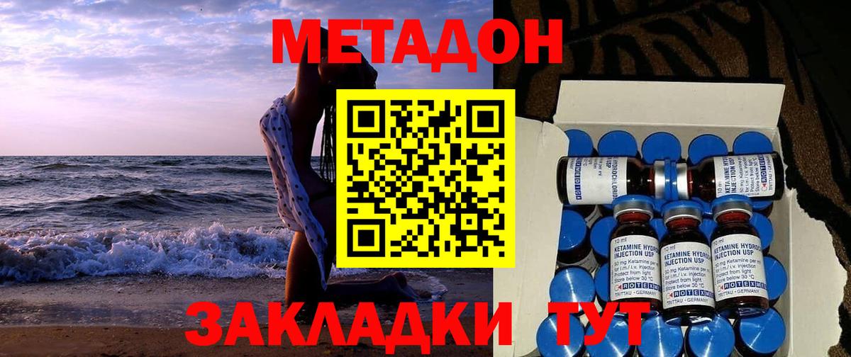 Лысьва  Метадон мёд  Вход с VPN  МЕТАДОН белоснежный 