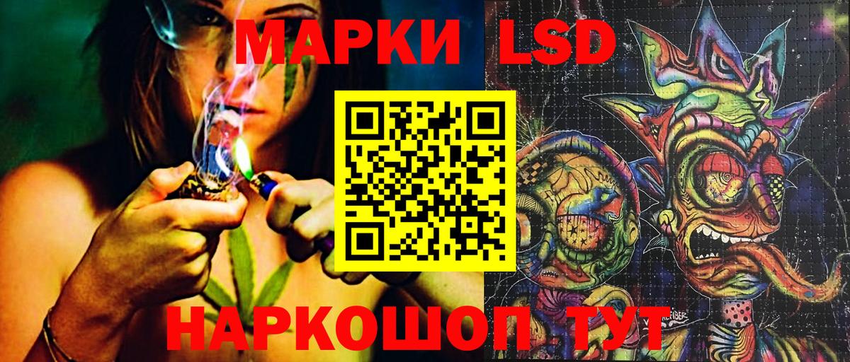 Наркотические марки 1500мкг Лысьва