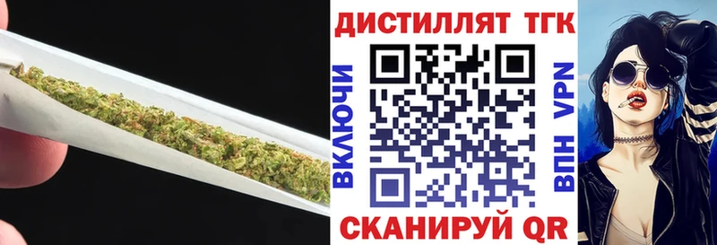 Дистиллят ТГК вейп Лысьва