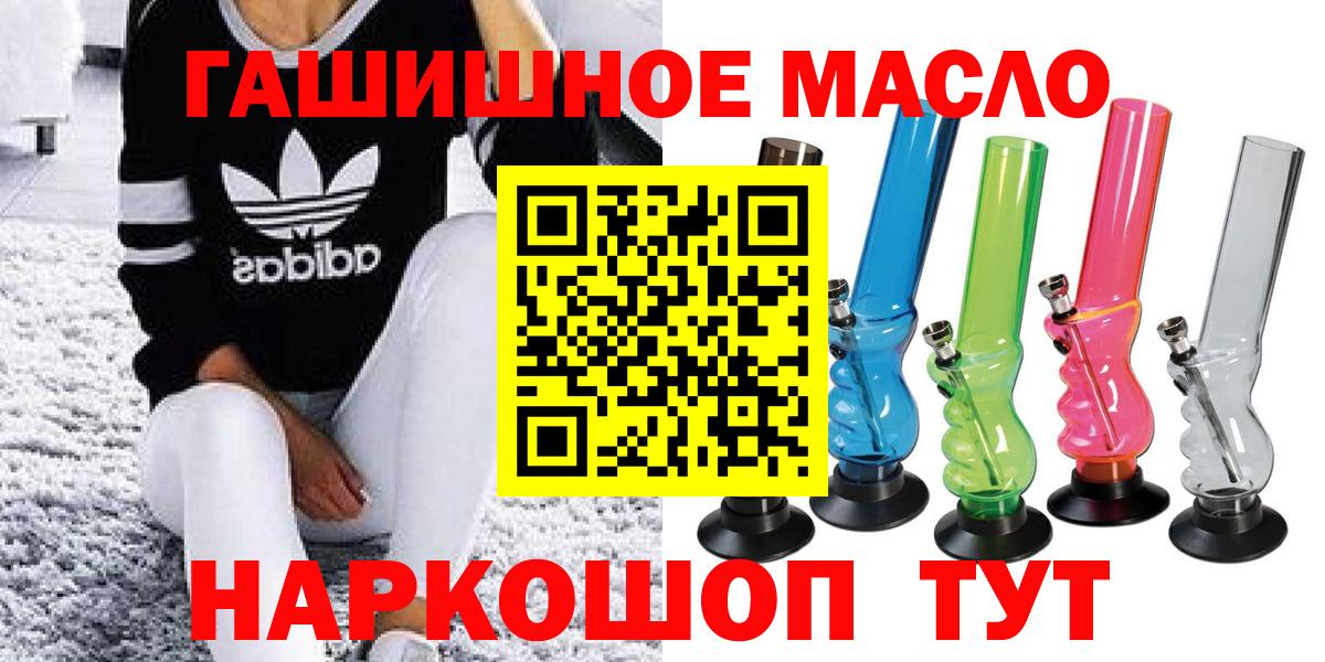 Лысьва  наркошоп  блэк спрут маркетплейс  ТГК THC oil  Вход с VPN 