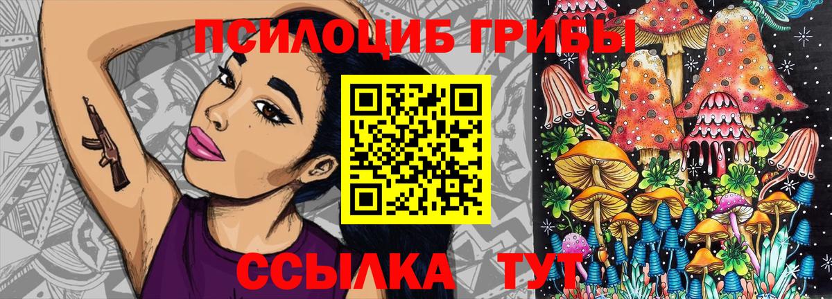 купить закладку  Вход с VPN  Лысьва  Псилоцибиновые грибы Magic Shrooms 